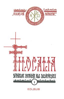 Filocalia 1 Sfintelor nevointe ale desavarsirii (editie jubiliara) 1 Filocalia 1 Sfintelor nevointe ale desavarsirii (editie jubiliara)